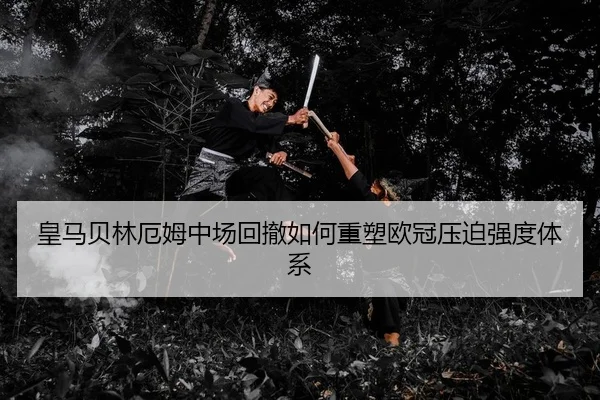 huang-ma-bei-lin-e-mu-zhong-chang-hui-che-ru-he-zhong-su-ou-guan-ya-po-qiang-du-ti-xi-2-712.jpg